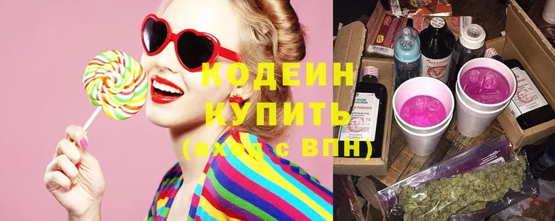 Кодеиновый сироп Lean Purple Drank  купить наркотик  Бологое 